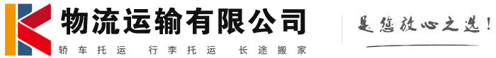 桐柏物流有限公司